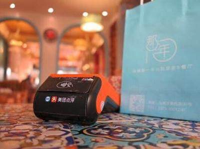 美團點評烏鎮世界互聯網大會發布首款智能POS機 北京開啟互聯網銷售新篇章