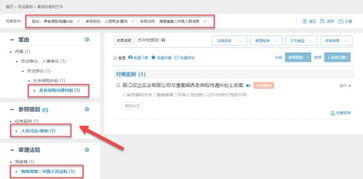 北大法寶賦能數字營銷，攜手共建互聯網法律新生態